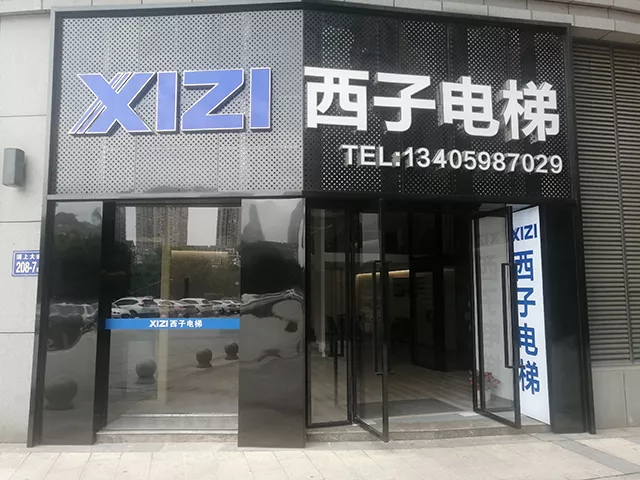 福建bsport有限公司,bsport,别墅电梯,乘客电梯,观光电梯,无机房电梯